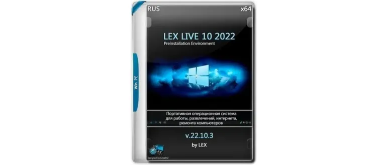 Иконка LEX LIVE 10 2022 v.22.10.3 [Ru]