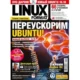 Иконка Linux Format №01 [218] (январь) (2017) PDF
