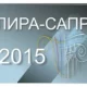 Иконка LiraLand LIRA-SAPR + SAPFIR (ЛИРА-САПР + САПФИР) 2015 R4 [Multi Ru]