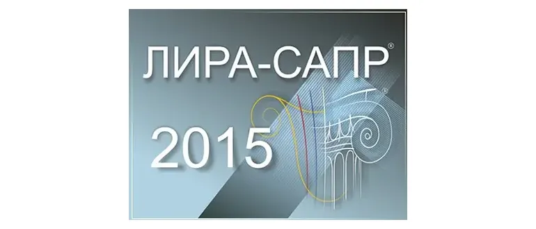 Иконка LiraLand LIRA-SAPR + SAPFIR (ЛИРА-САПР + САПФИР) 2015 R4 [Multi Ru]