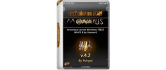 Иконка m0nkrus FAN v4.2 (2016) Русский