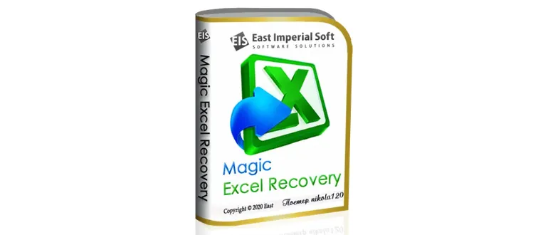 Иконка Magic Excel Recovery 2.8 (2020) РС RePack & Portable by ZVSRus