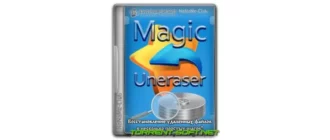 Иконка Magic Uneraser Home Office Commercial Edition 6.8 RePack (& Portable) by TryRooM [Multi Ru]