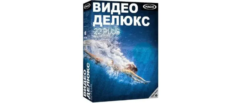 Иконка MAGIX Video Deluxe 22 Plus 15.0.0.102 + Full content (2016) Русский