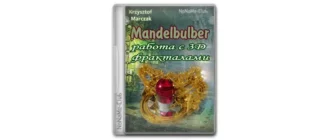 Иконка Mandelbulber 2.28.0 + Standalone [Multi]