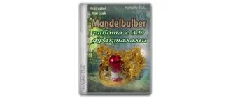 Иконка Mandelbulber v2 2.27.0 + standalone [Multi]