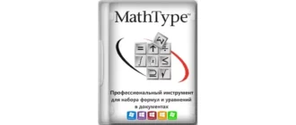 Иконка MathType 7.5.0.125 RePack by KpoJIuK [Ru En]