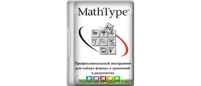 Иконка MathType 7.7.0.237 RePack by KpoJIuK [Ru En]