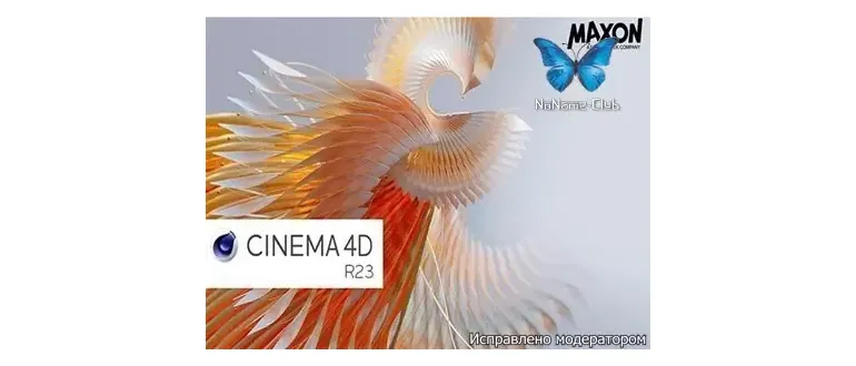 Иконка Maxon CINEMA 4D Studio R23.110 build RB330286 [Multi Ru]
