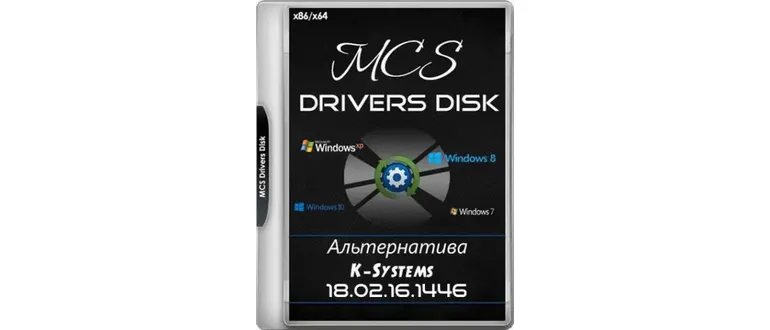 Иконка MCS Drivers Disk 18.02.16.1446 (2018) PC