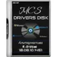 Иконка MCS Drivers Disk 18.08.10.1451 (2018) PC