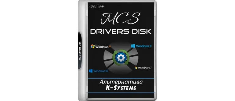 Иконка MCS Drivers Disk 20.7.20.1542 (2020) PC