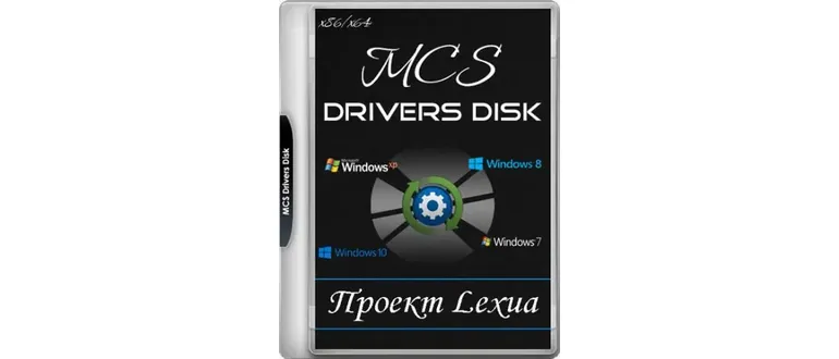 Иконка MCS Drivers Disk 21.11.2.1645 [Multi Ru]