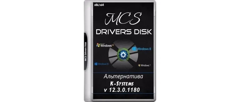 Иконка MCS Drivers Disk v.12.3.0.1180 (2017) Multi Русский