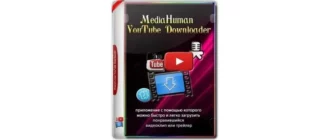 Иконка MediaHuman YouTube Downloader 3.9.15 (2607) RePack (& Portable) by elchupacabra [Multi Ru]