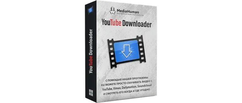 Иконка MediaHuman YouTube Downloader 3.9.9.96 (2510) RePack (& Portable) by elchupacabra [Multi Ru]