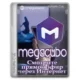 Иконка Megacubo 17.4.5 + Portable [Multi Ru]