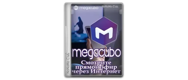 Иконка Megacubo 17.4.5 + Portable [Multi Ru]