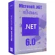 Иконка Microsoft .NET 6.0.33 Runtime [Ru En]