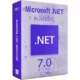 Иконка Microsoft .NET 7.0.9 Runtime [Ru En]