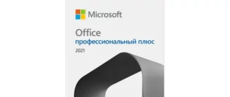 Иконка Microsoft Office LTSC 2021 Professional Plus Standard + Visio + Project 16.0.14332.20358 (2022.08) (W10 11) RePack by KpoJIuK [Multi Ru]