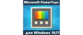 Иконка Microsoft PowerToys 0.63.0 [Ru En]