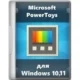 Иконка Microsoft PowerToys 0.64.1 [Ru En]