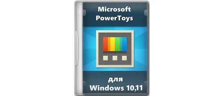 Иконка Microsoft PowerToys 0.68.1 [Ru En]