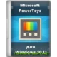 Иконка Microsoft PowerToys 0.74.0 [Ru En]