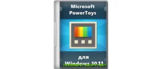 Иконка Microsoft PowerToys 0.74.1 [Ru En]