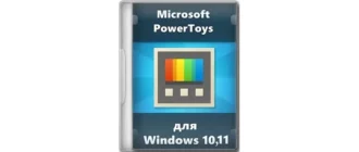 Иконка Microsoft PowerToys 0.76.2 [Ru En]