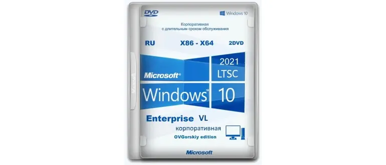 Иконка Microsoft® Windows® 10 Enterprise LTSC 2021 x86-x64 21H2 RU by OVGorskiy 01.2022