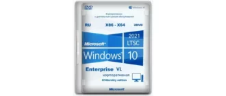 Иконка Microsoft® Windows® 10 Enterprise LTSC 2021 x86-x64 21H2 RU by OVGorskiy 04.2023