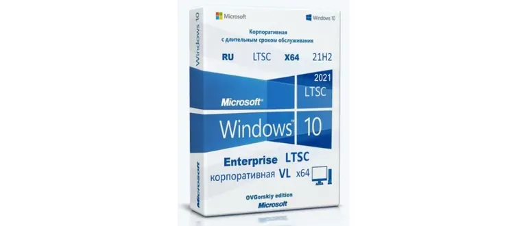 Иконка Microsoft® Windows® 10 Enterprise x64 LTSC 2021 21H2 by OVGorskiy 01.2025 [RU]