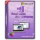 Иконка Microsoft Visual Studio 2017 Enterprise 15.9.9 [Offline Cache, Unofficial] (2019) РС