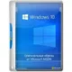 Иконка Microsoft Windows 10.0.19044.1889, Version 21H2 (Updated August 2022) - Оригинальные образы от Microsoft MSDN [En]