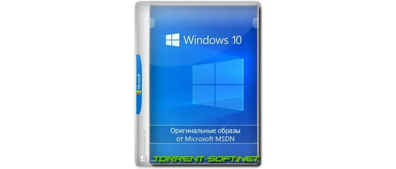 Иконка Microsoft Windows 10.0.19045.3208, Version 22H2 (Updated July 2023) - Оригинальные образы от Microsoft MSDN [Ru]