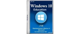 Иконка Microsoft Windows 10 Education 10.0.14393 Version 1607 Оригинальные образы от Microsoft VLSC (2016) Русский