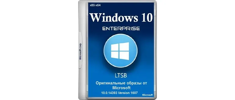 Иконка Microsoft Windows 10 Enterprise 10.0.14393 Version 1607 - Оригинальные образы от Microsoft VLSC (2016) Русский