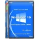Иконка Microsoft Windows 10 Enterprise 2016 LTSB 14393 Version 1607 RU 2DVD x86-x64 v4 [13.06.2018]
