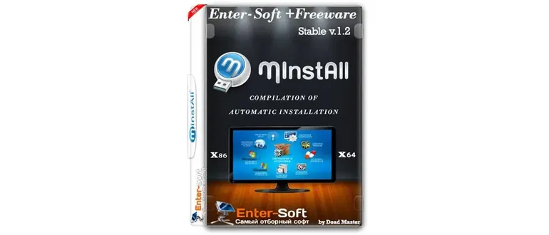 Иконка MInstAll Enter-Soft+ FreeWare 1.20 by Dead Master (2017) Английский Русский