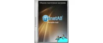 Иконка MInstAll Portable-Soft by Bombokot 08.04.2018 (2018) Русский