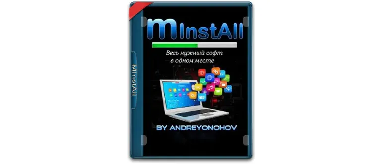 Иконка MInstAll v.02.02.2021 By Andreyonohov (ISO) [Ru]
