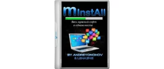 Иконка MInstAll v.05.04.2020 By Andreyonohov & Leha342 (2020) Русский