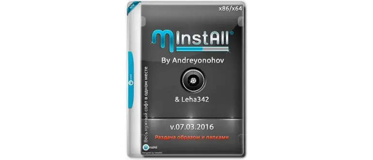 Иконка MInstAll v.07.03.2016 By Andreyonohov & Leha342 (2016)