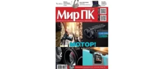 Иконка Мир ПК №11 (ноябрь 2016) PDF