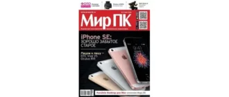 Иконка Мир ПК №5 (май) (2016) PDF