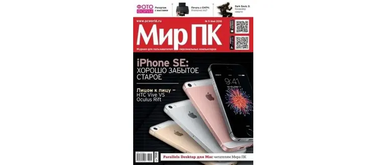 Иконка Мир ПК №5 (май) (2016) PDF