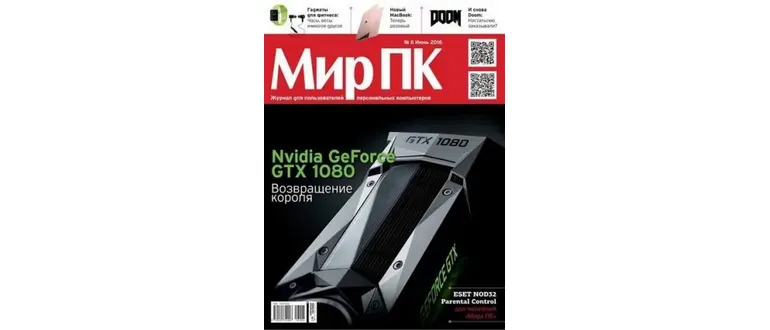 Иконка Мир ПК №6 (июнь) (2016) PDF