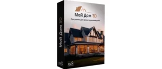Иконка Мой Дом 3D 2.0 RePack (& Portable) by elchupacabra [Ru]